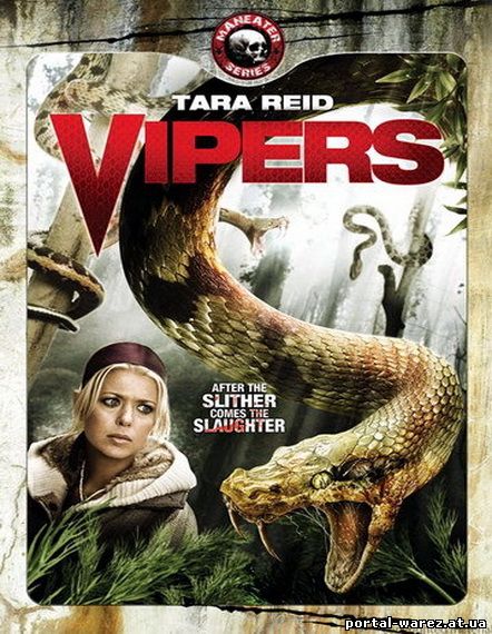 Гадюки / Vipers (2008) DVDRip