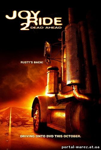 Ничего себе поездочка 2 / Joy Ride: Dead Ahead (2008) DVDRip